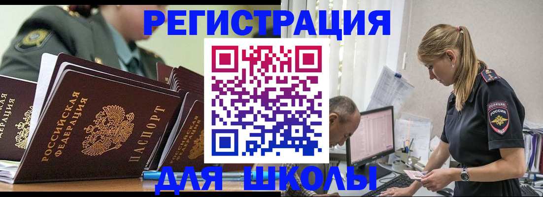 временная регистрация для всех в Инте