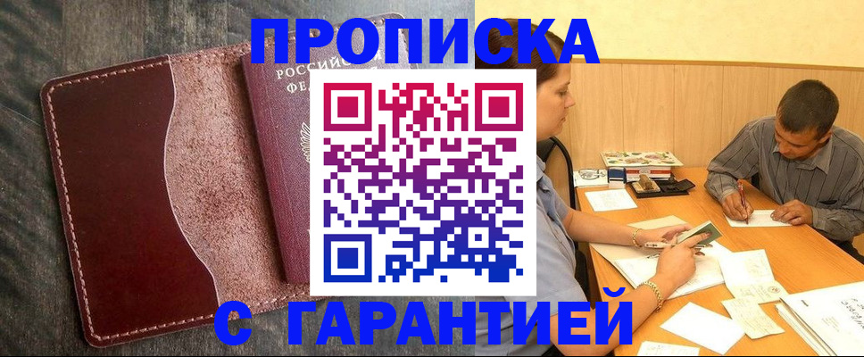 временная регистрация адрес в Инте