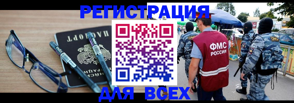 временная регистрация в Инте