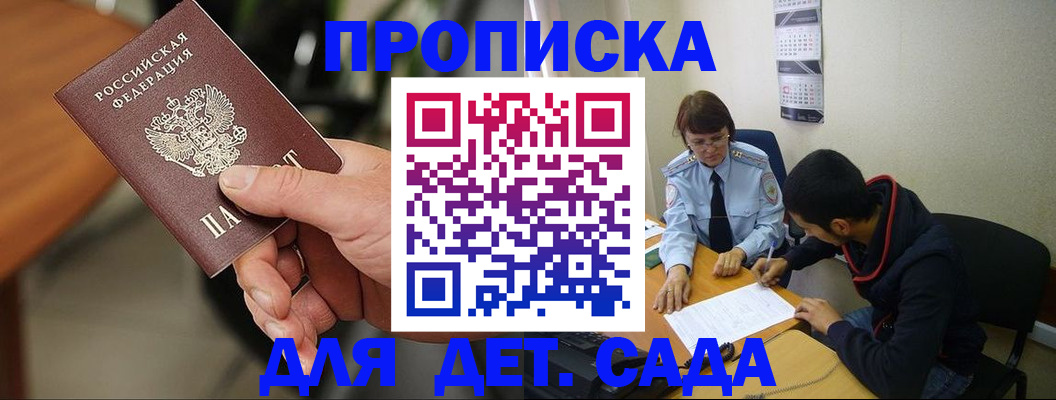 временная регистрация в Инте