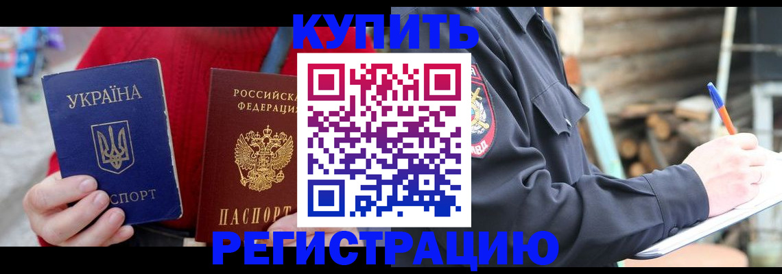 прописка в Инте