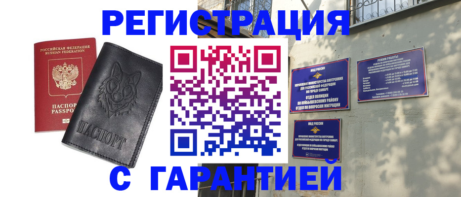 прописка в Инте