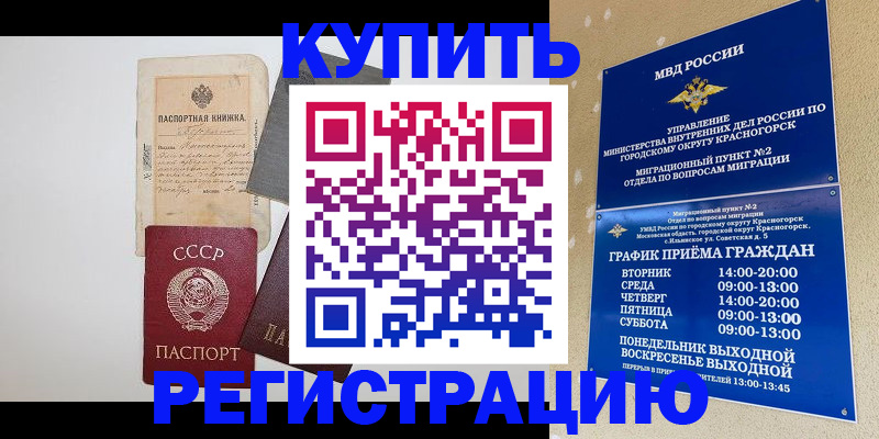 прописка для кредита в Инте