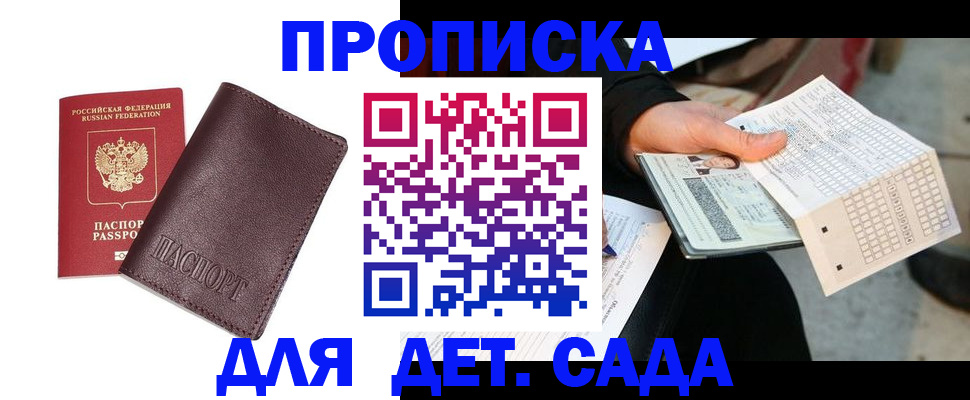 временная регистрация в Инте